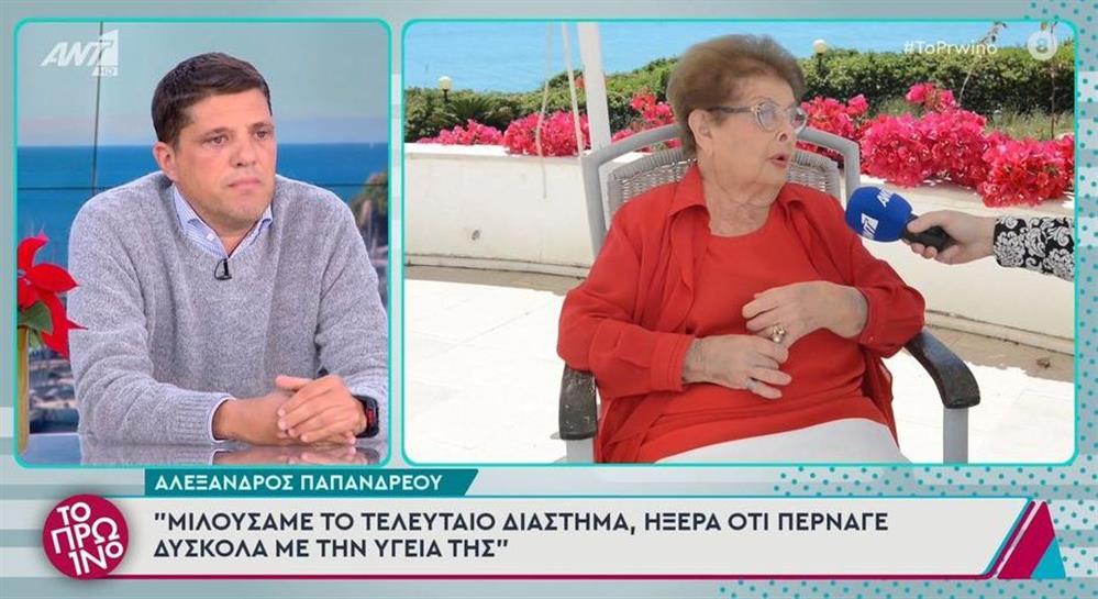 Αλέξανδρος Παπανδρέου για Βέφα Αλεξιάδου: "Μίλαγα μαζί της τον τελευταίο καιρό, ξέρω ότι πέρναγε δύσκολα"
