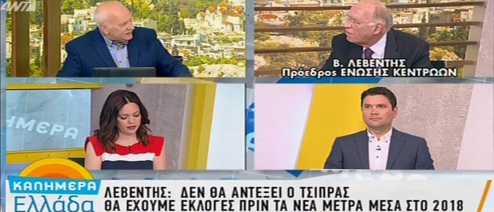 Λεβέντης στον ΑΝΤ1: παραιτούνται από την Ένωση Κεντρώων όσοι θέλουν να είναι “δερβέναγες”