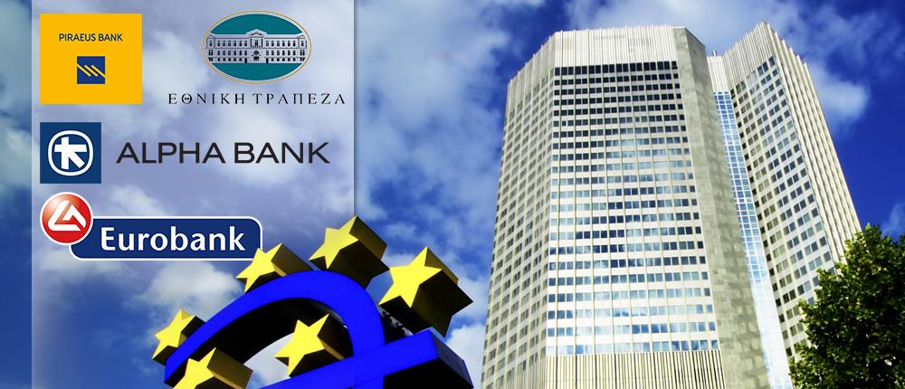 Reuters: Η ΕΚΤ ανεβάζει τον πήχη των stress tests για τις ελληνικές τράπεζες