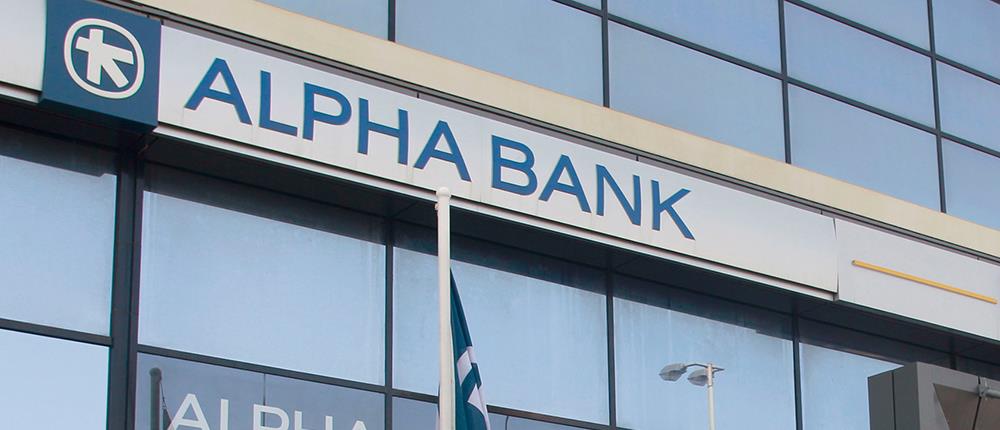 Καλύφθηκαν οι κεφαλαιακές ανάγκες της Alpha Bank