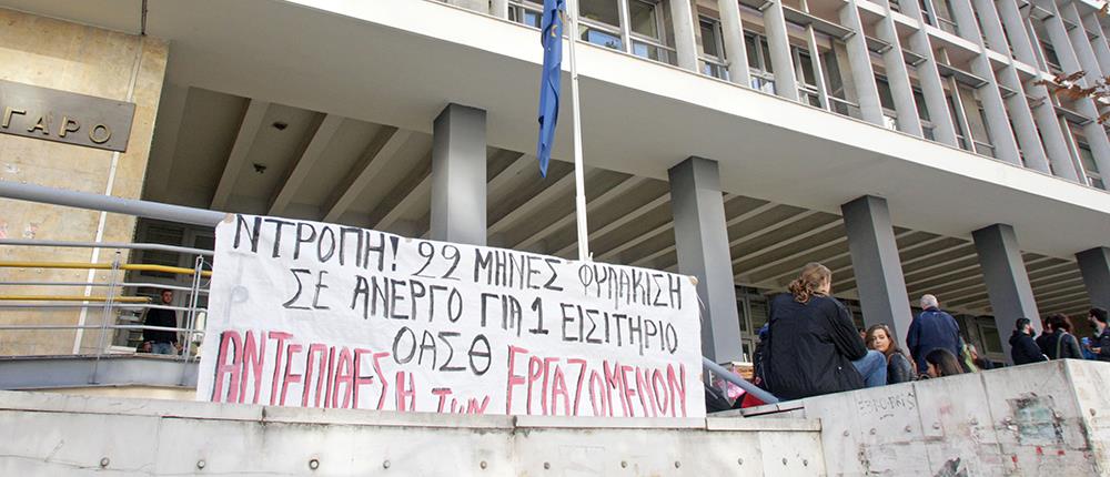 Διαμαρτυρίες για την καταδίκη άνεργου επιβάτη του ΟΑΣΘ (φωτο)