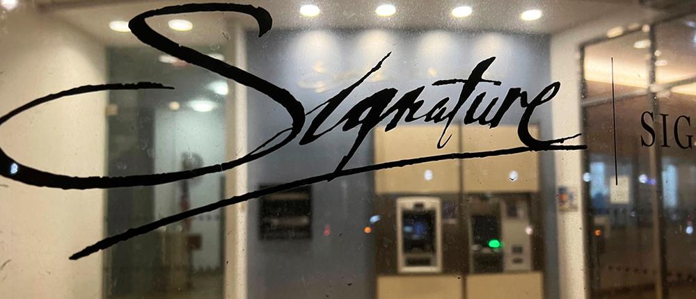 ΗΠΑ - Signature Bank: Κατάρρευσε και δεύτερη τράπεζα