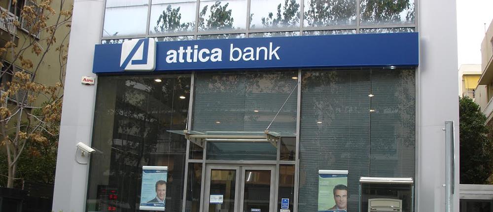 Βρήκε τα κεφάλαια για το βασικό σενάριο η Attica Bank 