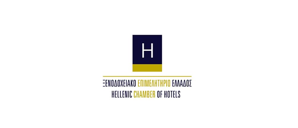ΞΕΕ: Οι νέες τάσεις στην διεθνή ξενοδοχειακή σκηνή στην Horeca