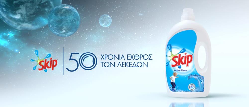 Skip: 50 χρόνια εχθρός των λεκέδων (βίντεο)