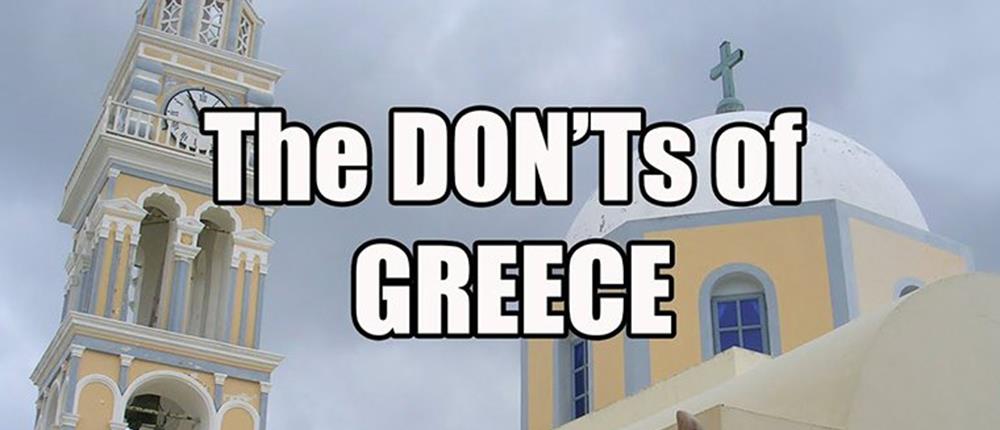 Εκπληκτικό βίντεο: τουρίστας εξηγεί “τι δεν πρέπει να κάνει ένας τουρίστας στην Ελλάδα”!