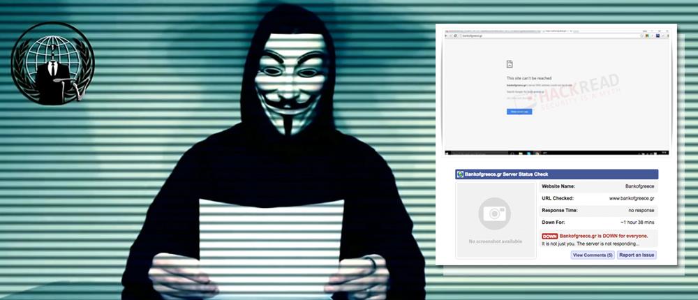 Θύμα των Anonymous η Τράπεζα της Ελλάδος (βίντεο)