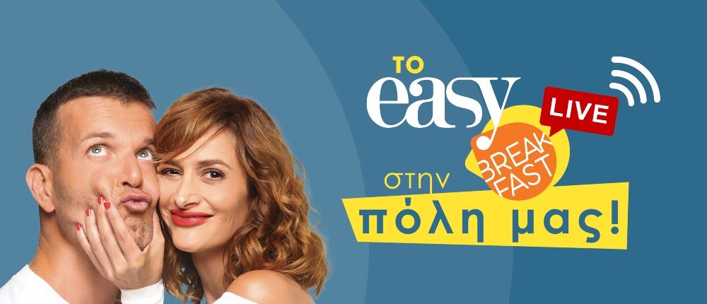 easy 97.2: το “easy breakfast” εκπέμπει live από τις Σταθερές Συγκοινωνίες!