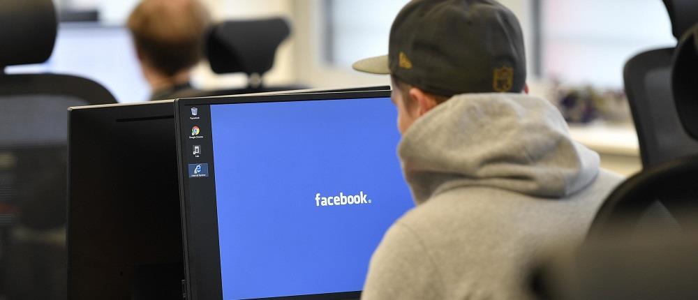 Τα στοιχεία 87 εκατ. χρηστών του Facebook υπεκλάπησαν