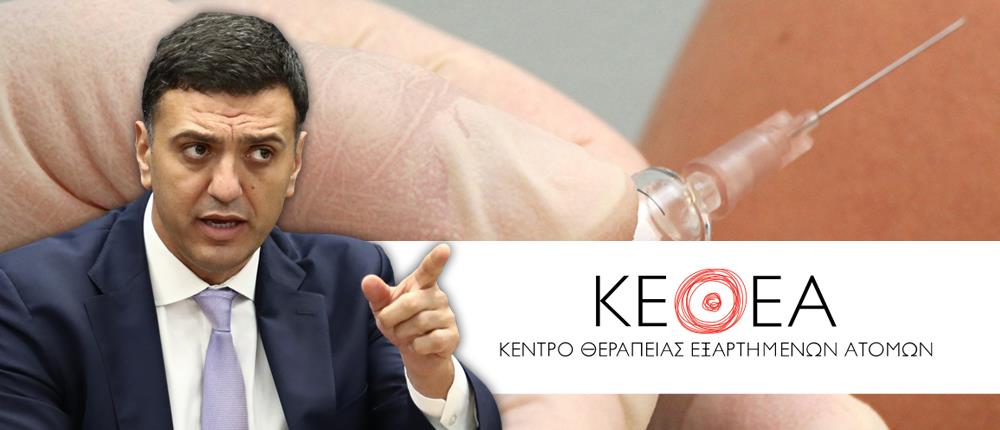 Καταγγελίες Κικίλια και για οικονομικές ατασθαλίες στο ΚΕΘΕΑ