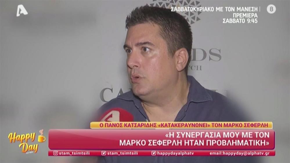 Πάνος Κατσαρίδης: "Εγώ είχα την πιο τραυματική εμπειρία της καριέρας μου στο θέατρο με τον Μάρκο Σεφερλή"
