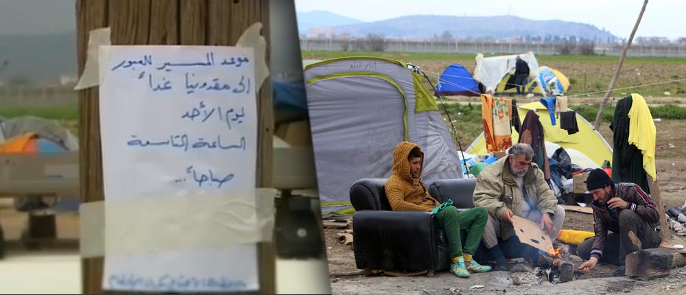 Ξεσηκώνουν πάλι τους πρόσφυγες για να περάσουν τα σύνορα