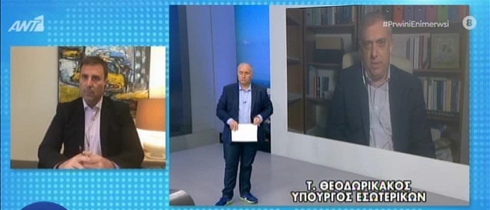 Θεοδωρικάκος στον ΑΝΤ1: Η ζωή μας δεν θα είναι η ίδια μετά την πανδημία (βίντεο)