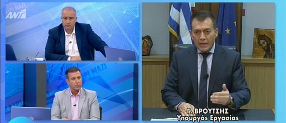 Βρούτσης στον ΑΝΤ1: τέλος στις “χρυσές” συντάξεις – επιστρέφονται τα χρήματα