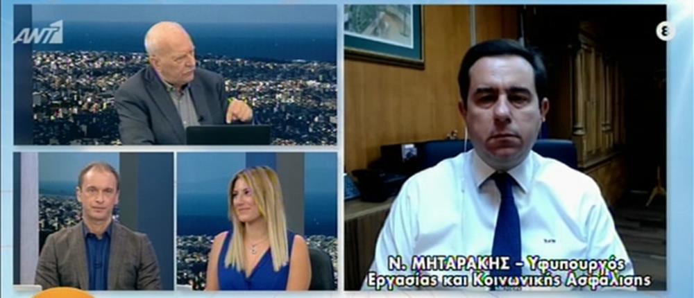 Μηταράκης στον ΑΝΤ1: τα αναδρομικά θα δοθούν το 2020 (βίντεο)