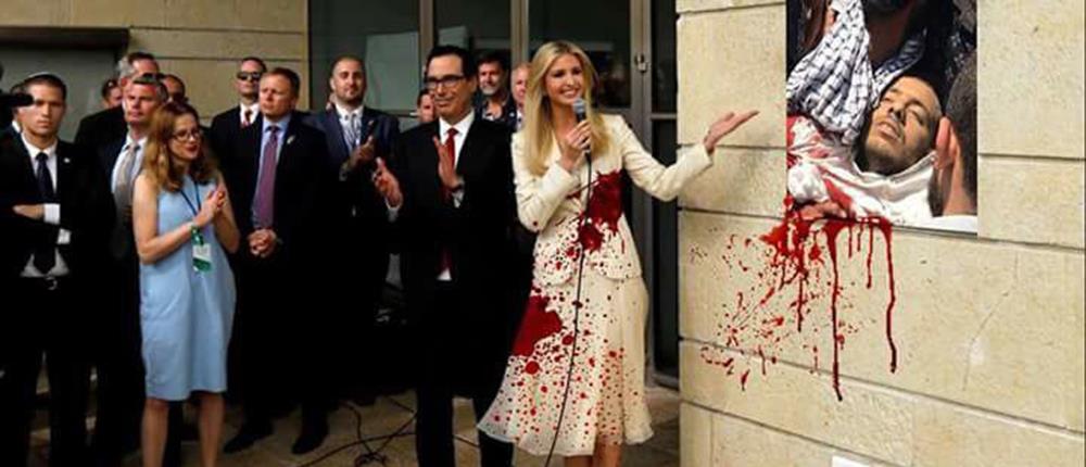 Με αίματα από τη Γάζα “γέμισε” το λευκό φόρεμα της Ιβάνκα Τραμπ (φωτο)