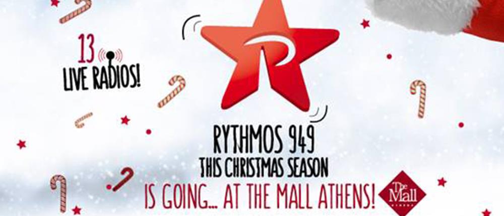 Ο Ρυθμός 949 τις γιορτές πάει… στο The Mall Athens!