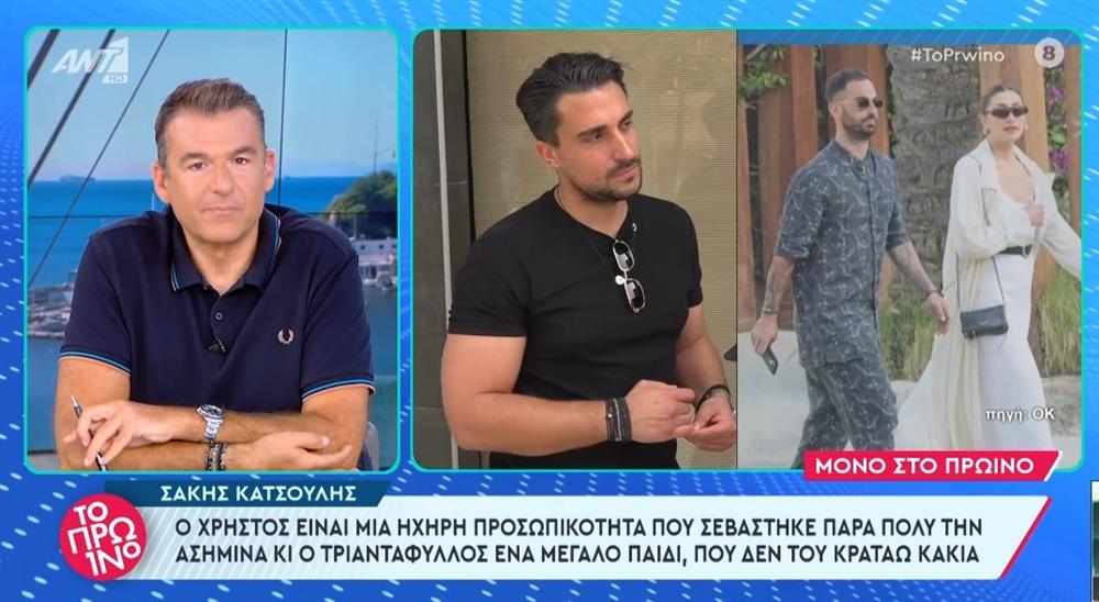 Σάκης Κατσούλης: "Ξέρω την καινούρια σύντροφο του Άρη Σοϊλέδη, έχουν μεγαλώσει μαζί με τη Μαριαλένα"
