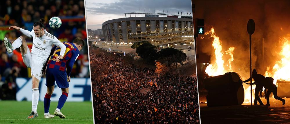 El Clasico: “Θεαματικότερα” τα επεισόδια από τον αγώνα (εικόνες)