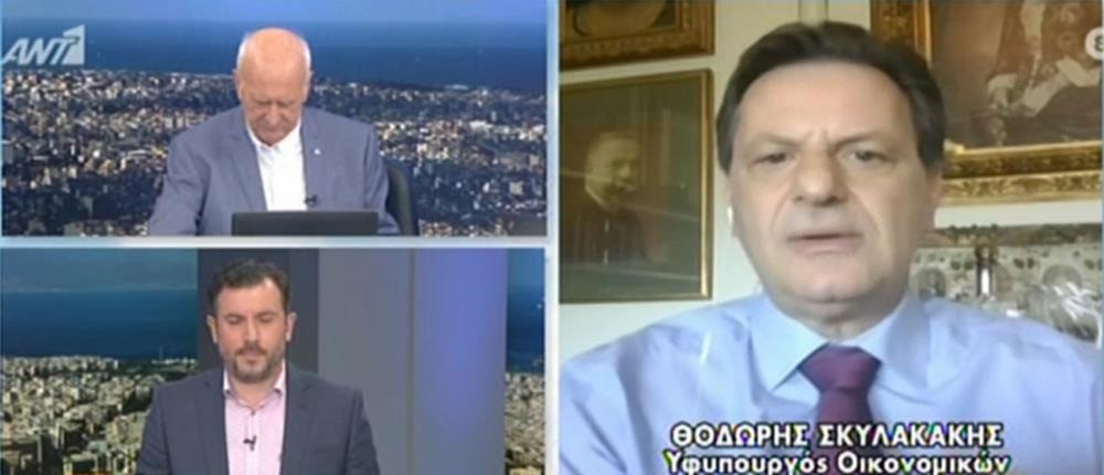 Σκυλακάκης στον ΑΝΤ1: οι ιδιοκτήτες ακινήτων θα λάβουν το 1/3 των ενοικίων που έχασαν (βίντεο)