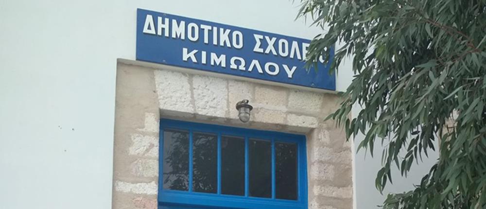 Κίμωλος: το δημοτικό σχολείο “εκπέμπει SOS”