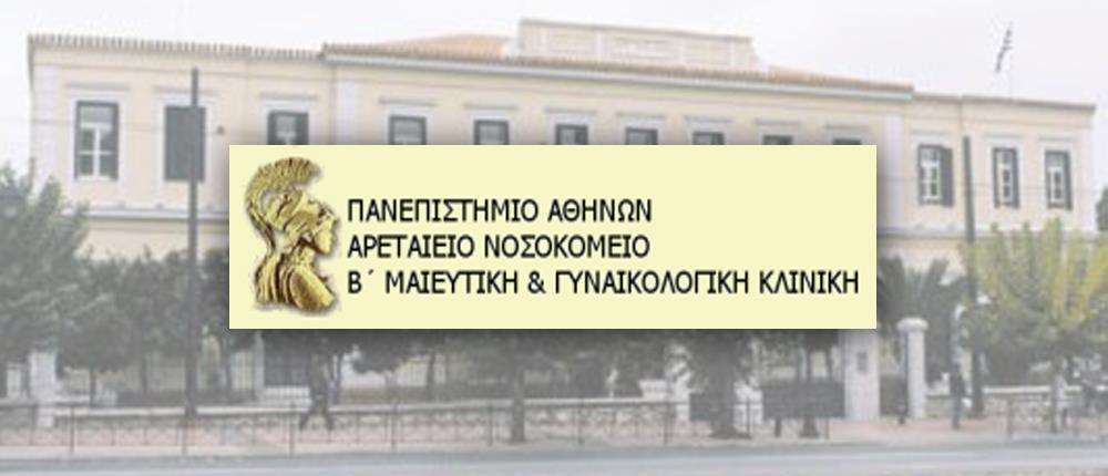 Δωρεάν γυναικολογικές εξετάσεις