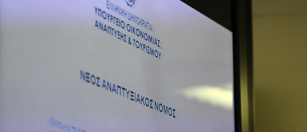 Απρόσμενα υψηλό ενδιαφέρον για ένταξη στον αναπτυξιακό νόμο