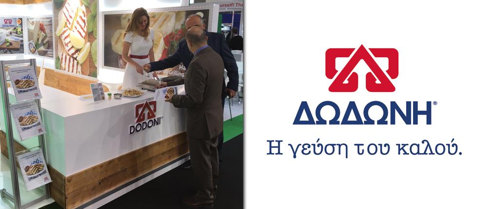 Η ΔΩΔΩΝΗ στη Διεθνή Έκθεση SIAL 2016
