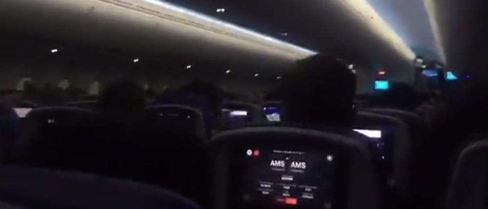 Πανικός σε πτήση που βρέθηκε στο επίκεντρο καταιγίδας (βίντεο)