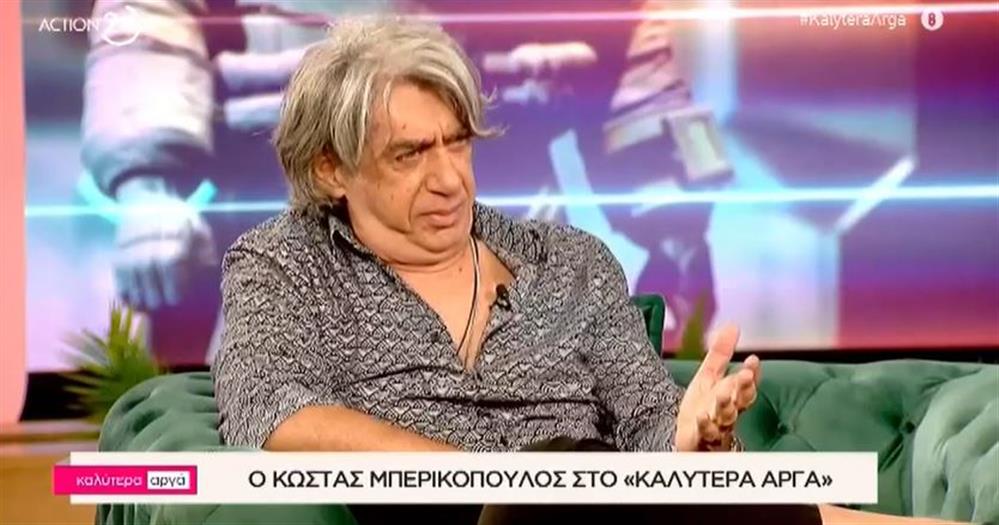 Κώστας Μπερικόπουλος: "Συνέβη κάτι στην αδερφή μου και το έκανε ένα πρόσωπο υπεράνω υποψίας"
