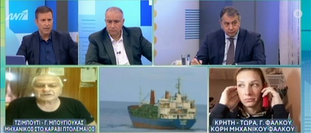 Τζιμπουτί: “κινδυνεύει η ζωή μας” λέει στον ΑΝΤ1 αιχμάλωτος ναυτικός (βίντεο)