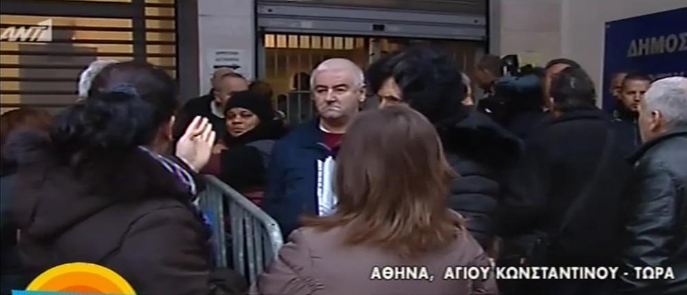 Δεύτερη ημέρα ταλαιπωρίας για το Κοινωνικό Εισόδημα Αλληλεγγύης