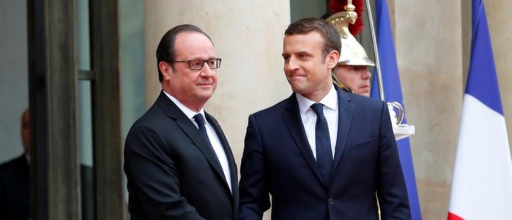 Ο Ολάντ παρέδωσε τη γαλλική Προεδρία στον Μακρόν (βίντεο)