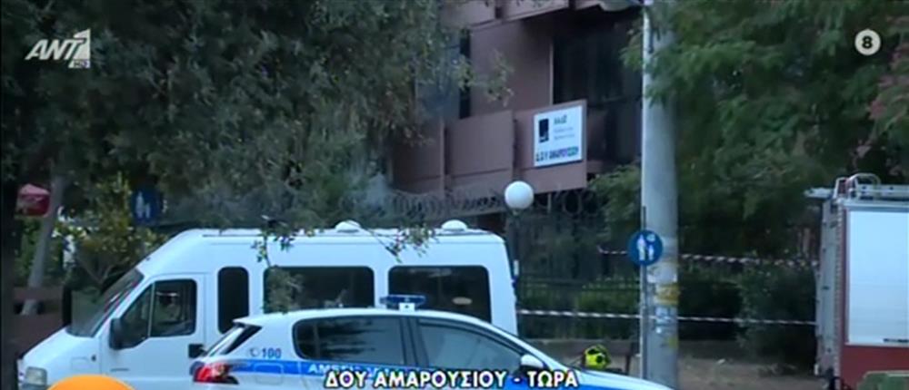 ΔΟΥ Αμαρουσίου: ανάληψη ευθύνης για την έκρηξη