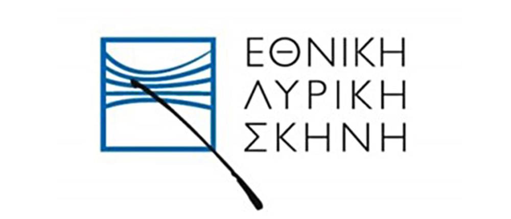 ΕΛΣ: το επετειακό πρόγραμμα για τα 200 χρόνια απο το 1821 (βίντεο)