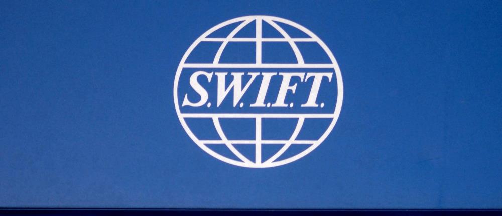 Σύστημα SWIFT: Τι είναι και πώς επηρεάζει τη Ρωσία