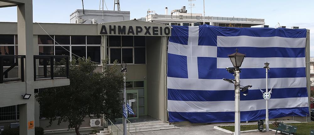 25η Μαρτίου: η μεγαλύτερη σημαία της Αθήνας “σκέπασε” το Δημαρχείο Ελληνικού-Αργυρούπολης