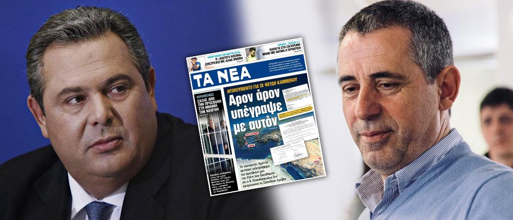 Τη σύλληψη του διευθυντή των “Νέων” ζήτησε ο Καμμένος