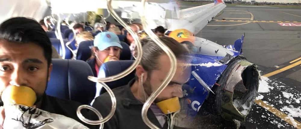 Τρόμος στον αέρα: έσπασε το παράθυρο αεροσκάφους εν πτήσει