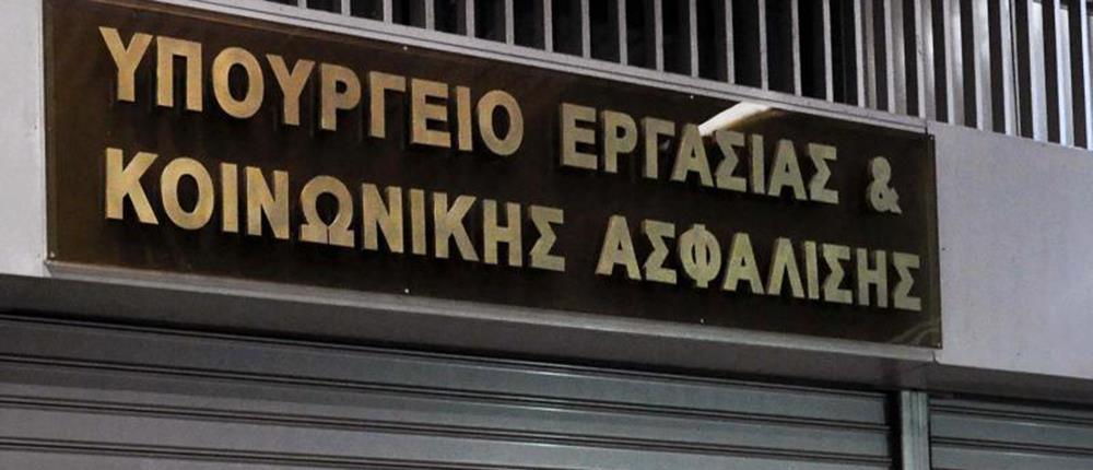 Μείωση ασφαλιστικών εισφορών - Ποιους αφορά