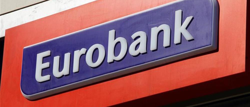 Eurobank: επιτυχής έκδοση καλυμμένων ομολόγων ύψους 500 εκατ. ευρώ