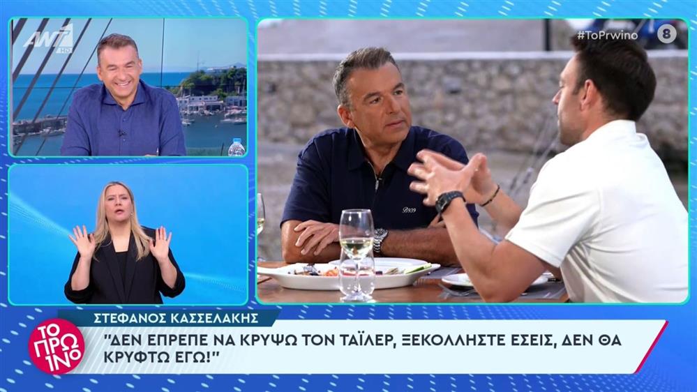 Στέφανος Κασσελάκης: Το παρασκήνιο της γνωριμίας με τον Τάιλερ και ο λόγος που ξαναπαντρεύονται στην Ελλάδα
