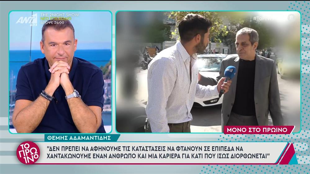 Λιάγκας για Αδαμαντίδη: "Αυτό με το να κάνουμε διαγωνισμό για το ποιος αγαπάει περισσότερο τις γυναίκες..."
