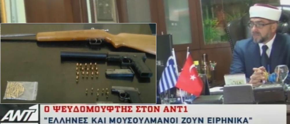 Ψευδομουφτής Ξάνθης στον ΑΝΤ1: Δεν είμαστε τρομοκράτες (βίντεο)