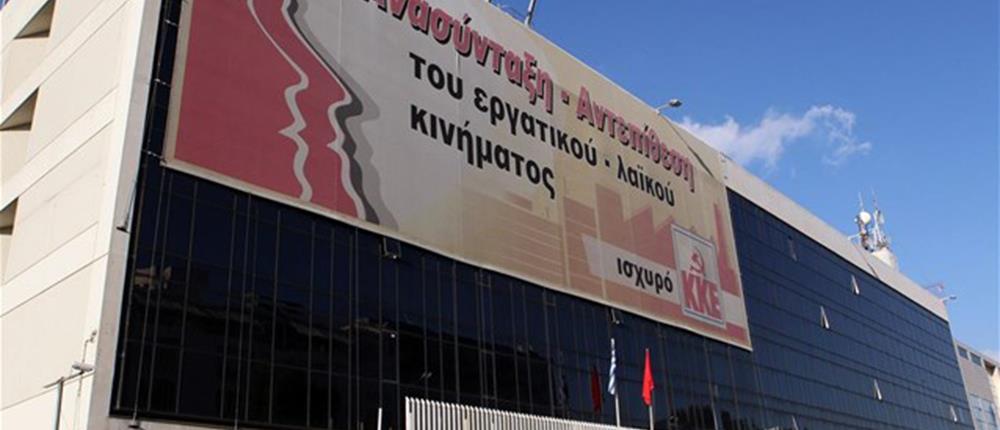 ΚΚΕ: Το πρόγραμμα ΣΥΡΙΖΑ και ΝΔ είναι το 3ο μνημόνιο