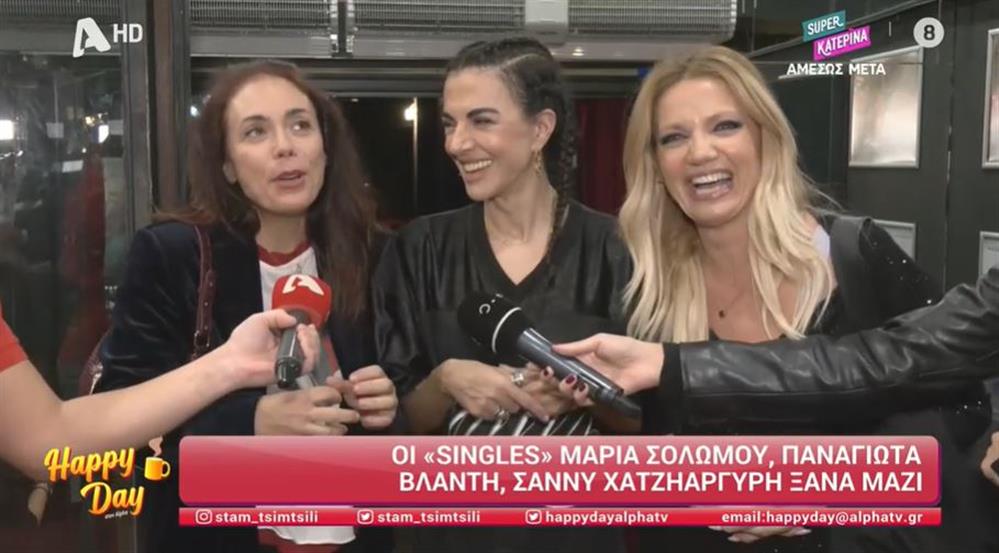 "Singles": Reunion για τις πρωταγωνίστριες της σειράς - Ο λόγος που η Μαρία Σολωμού δεν έχει δει τα επεισόδια
