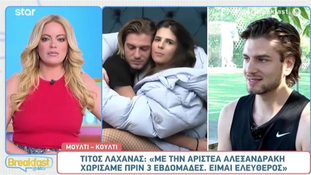 Αριστέα Αλεξανδράκη & Τίτος Λαχανάς: Τίτλοι τέλους στη σχέση τους - "Της εύχομαι τα καλύτερα"
