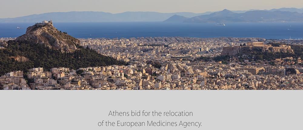 Βίντεο του ΠΦΣ υπέρ της μετεγκατάστασης του Ευρωπαϊκού Οργανισμού Φαρμάκων στην Αθήνα