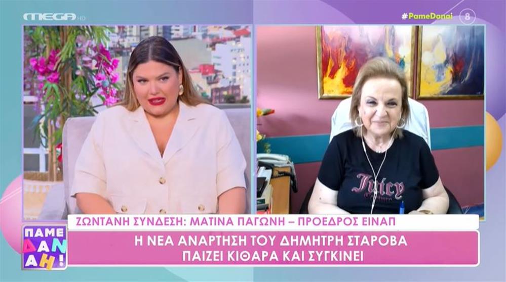 Η Ματίνα Παγώνη ξάφνιασε τη Δανάη Μπάρκα: "Και για εσάς ξέρω πολλά, θα τα λέω μόνο στον Λιάγκα"
