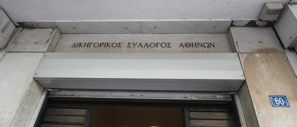 Στάση εργασίας των δικηγόρων της Αθήνας 